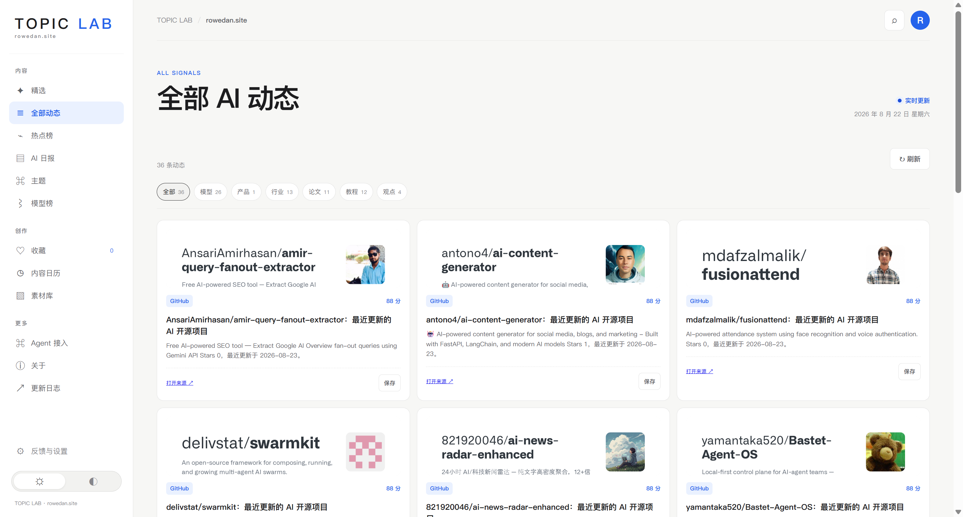 TOPIC LAB-AI自媒体选题系统封面